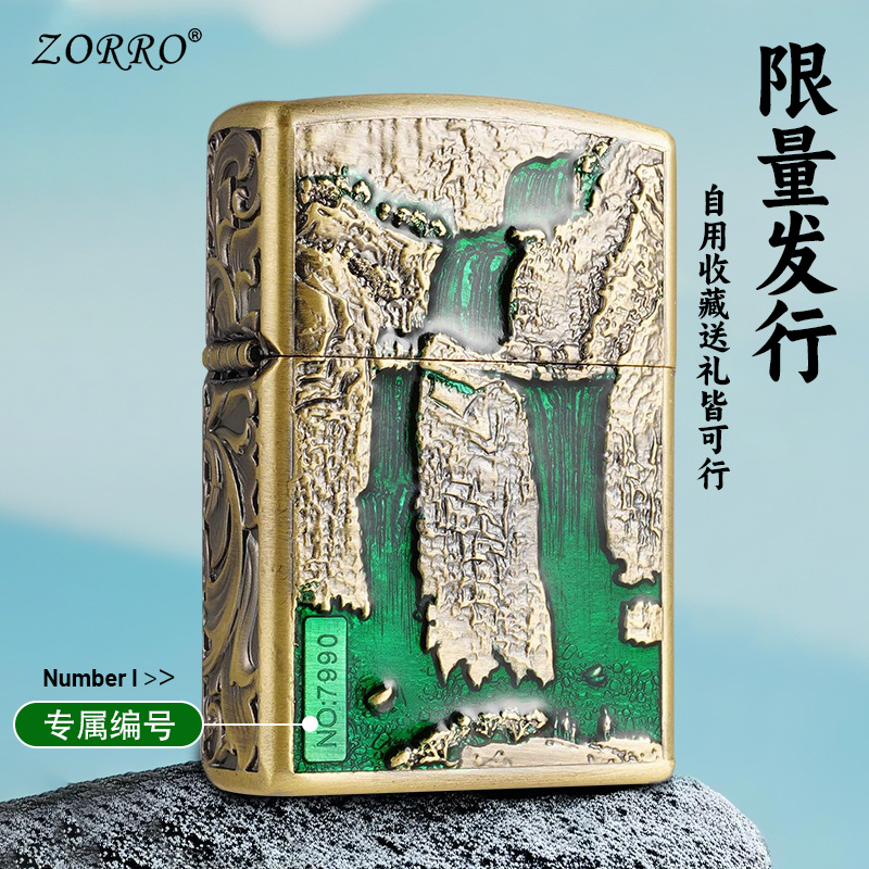 ZORRO佐罗盔甲高山流水煤油打火机浮雕精雕个性创意高档礼品火机
