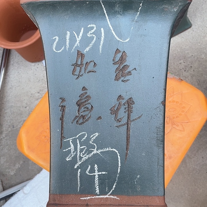 红陶紫砂紫砂紫砂