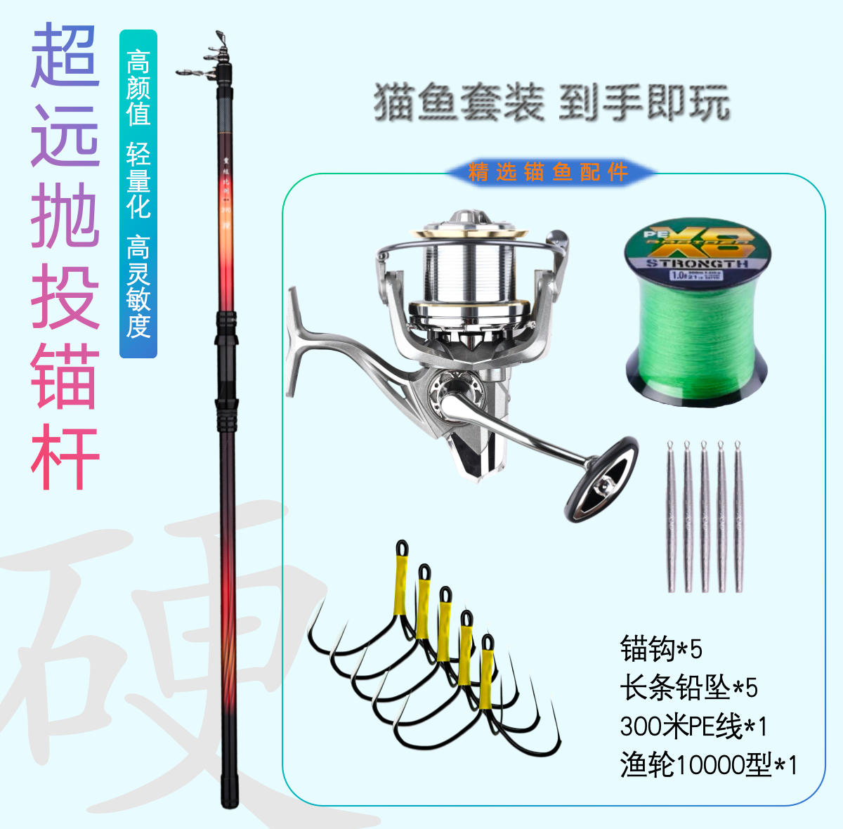 重组比例~长节超轻超硬碳素综合锚鱼竿适合大物锚鱼套装