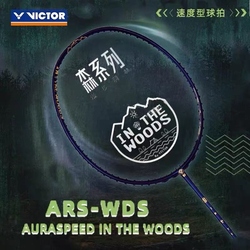 正品VICTOR威克多胜利高端羽毛球拍神速森