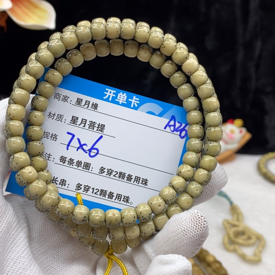 【闪购商品】星月菩提手串A26———————