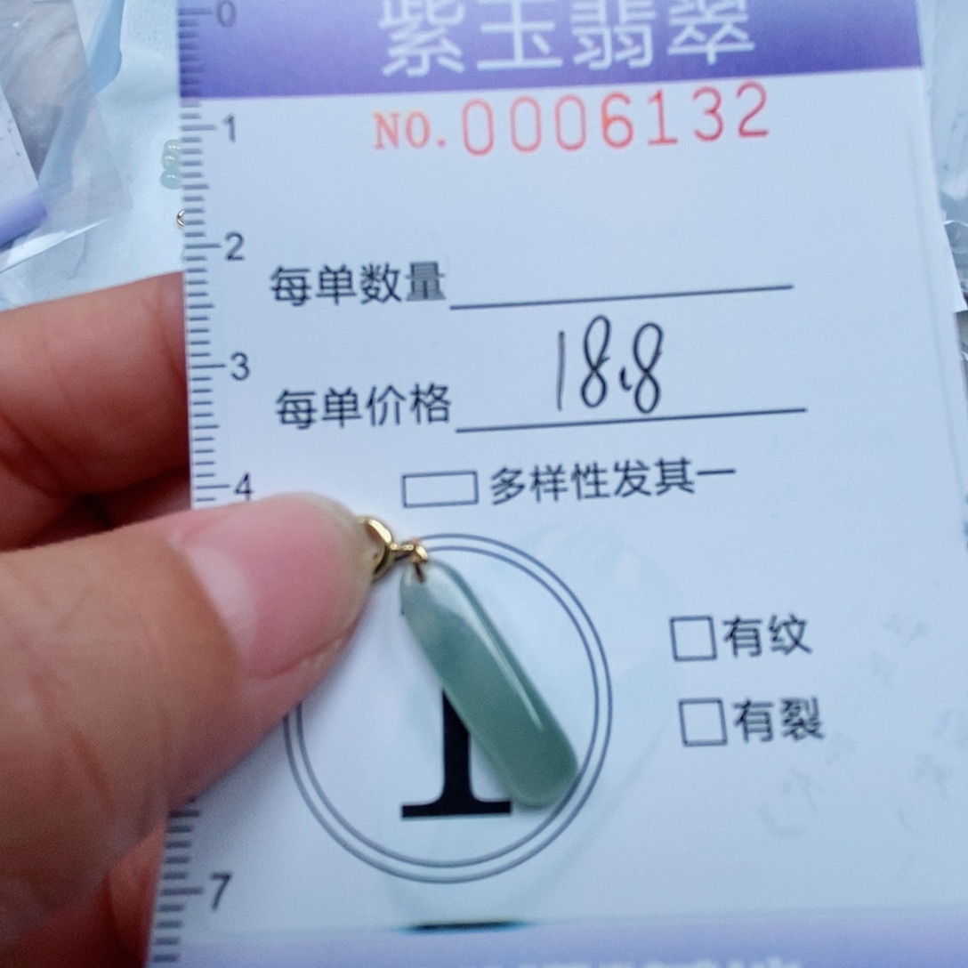 颈饰未镶嵌翡翠冰透随行