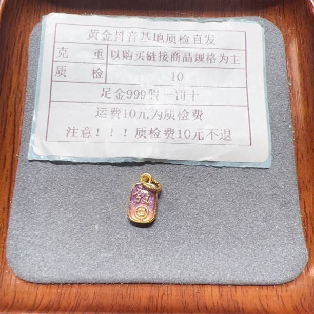 足金999烧蓝5D硬金紫色发财滴流