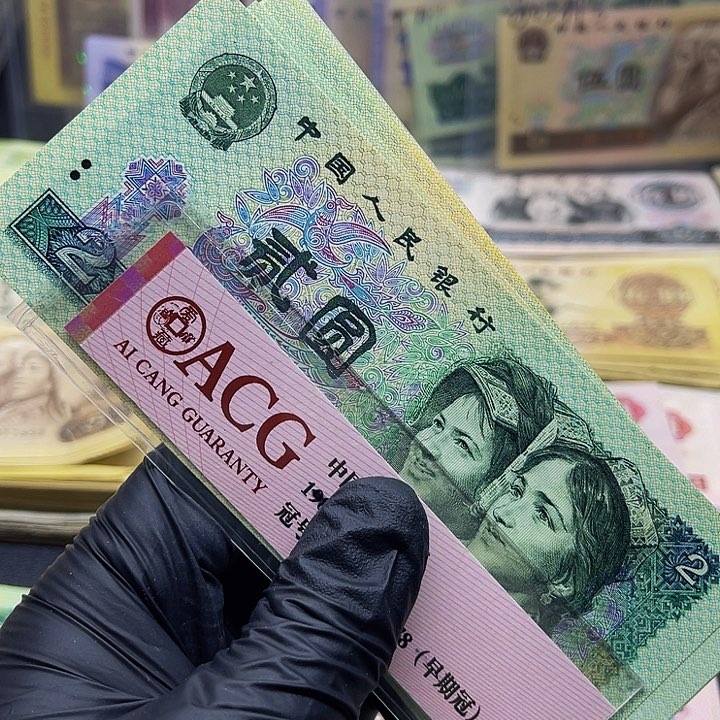 退市四版802散张旧票2张去拍吧