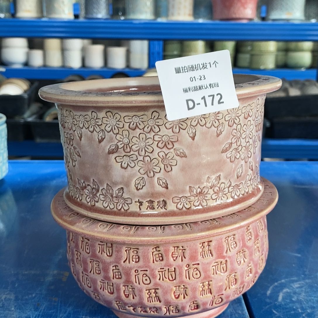 七里烧陶瓷1-23-172口径12