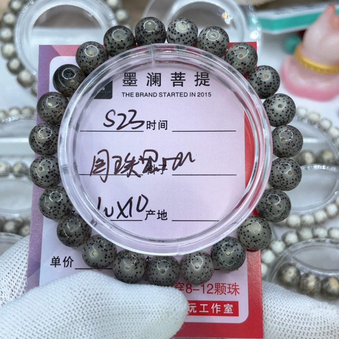 手串星月菩提瀚**麟23圆珠黑冰