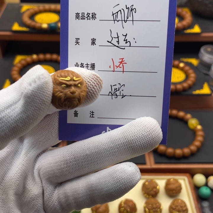 猴头核桃手串过*猴头