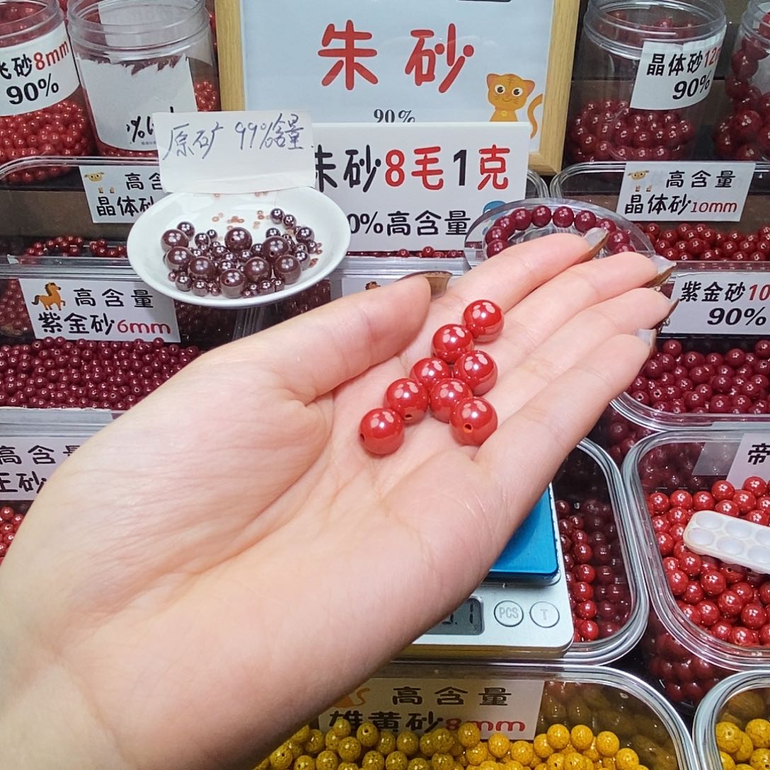 采***峰天然辰砂水飞0.6 一套