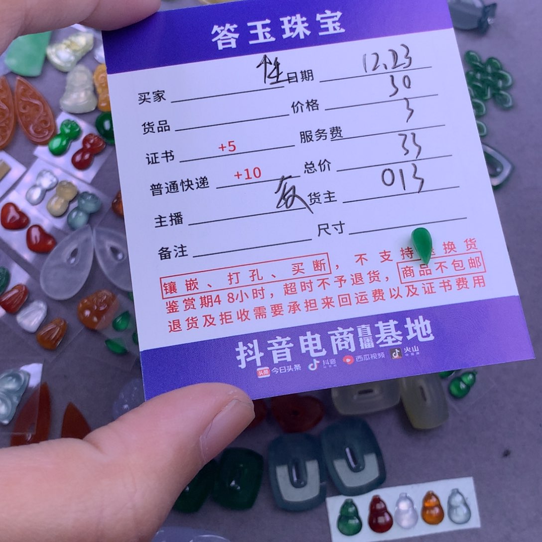 未镶嵌挂件翡翠性****～