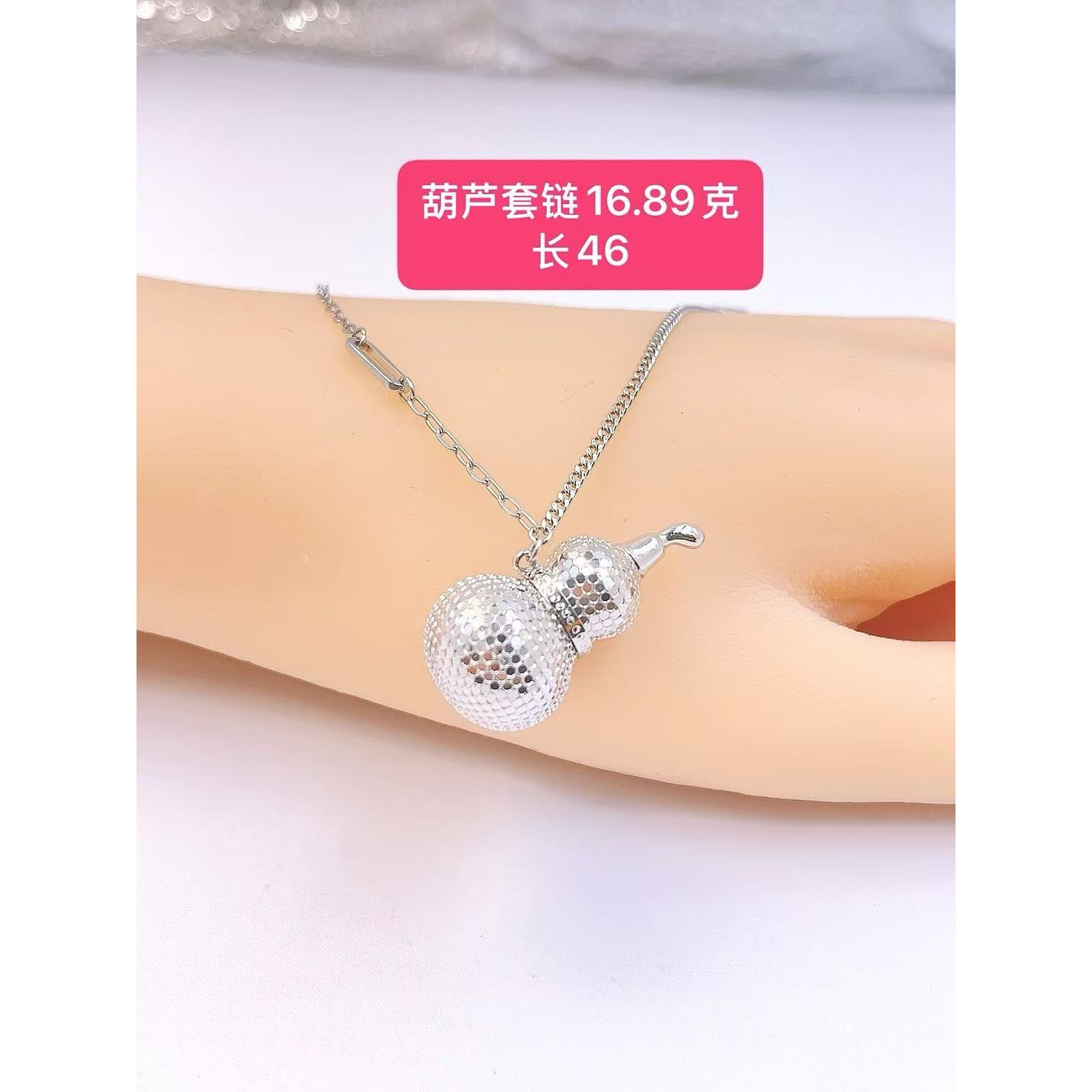 精致套链-Pt950铂金项链-链接内多件多样性发货一件