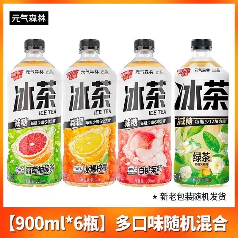 [100%中奖]元气森林冰茶900ml*6瓶大瓶红茶绿茶果味茉莉柠檬茶