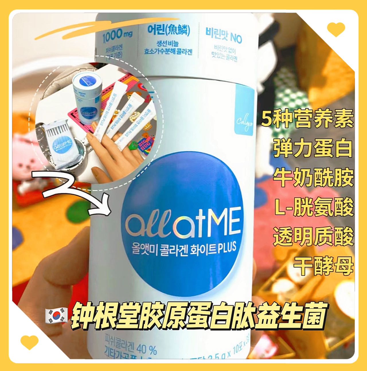 韩国进口钟/根/堂新品胶原蛋白粉（临期）