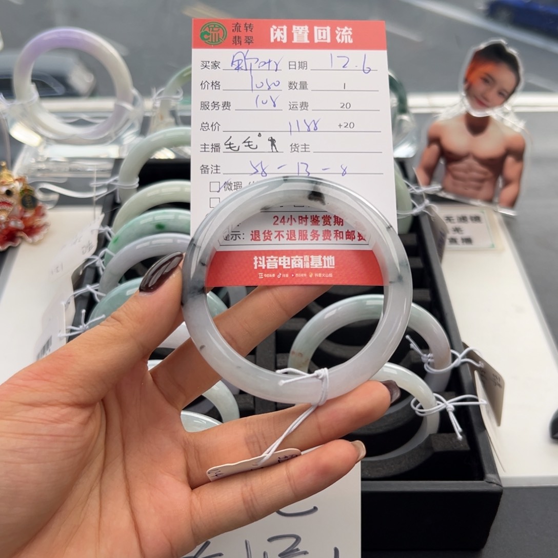 未镶嵌手镯翡翠用**子