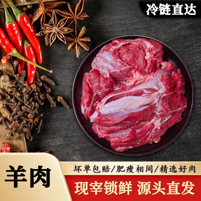 新疆本地羊肉3斤，5斤，7斤，小包装尝鲜装