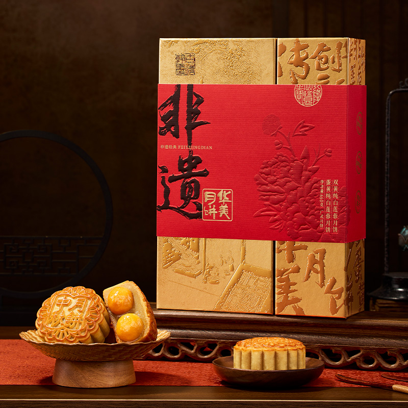 华美非遗经典双蛋黄纯白莲蓉广式中秋月饼高端礼盒团购送礼伴手礼