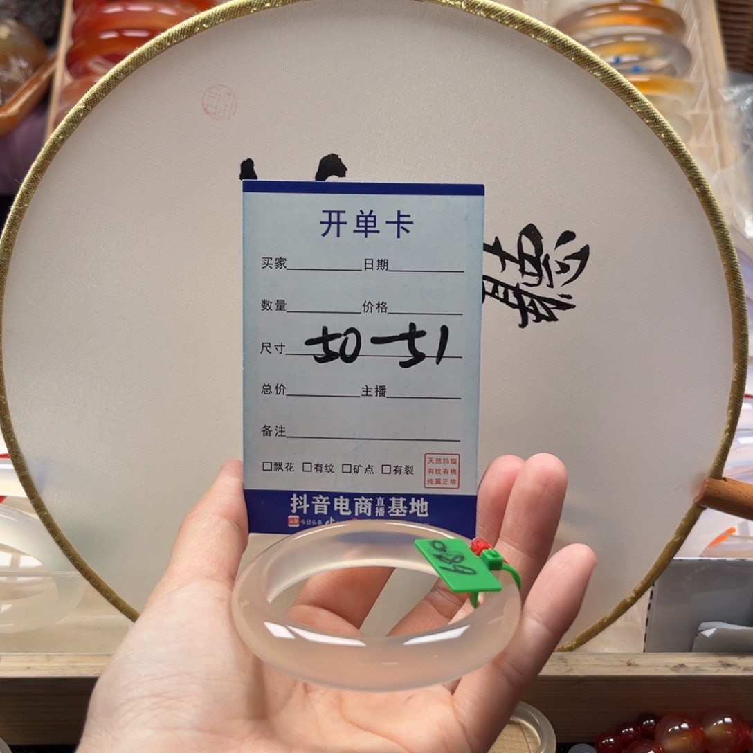 玛瑙/玉髓手镯未镶嵌