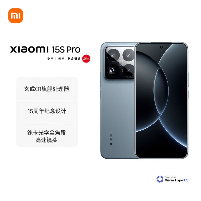 准新品 Xiaomi/小米 小米15Spro 玄戒O1处理器徕卡光学镜头二手机