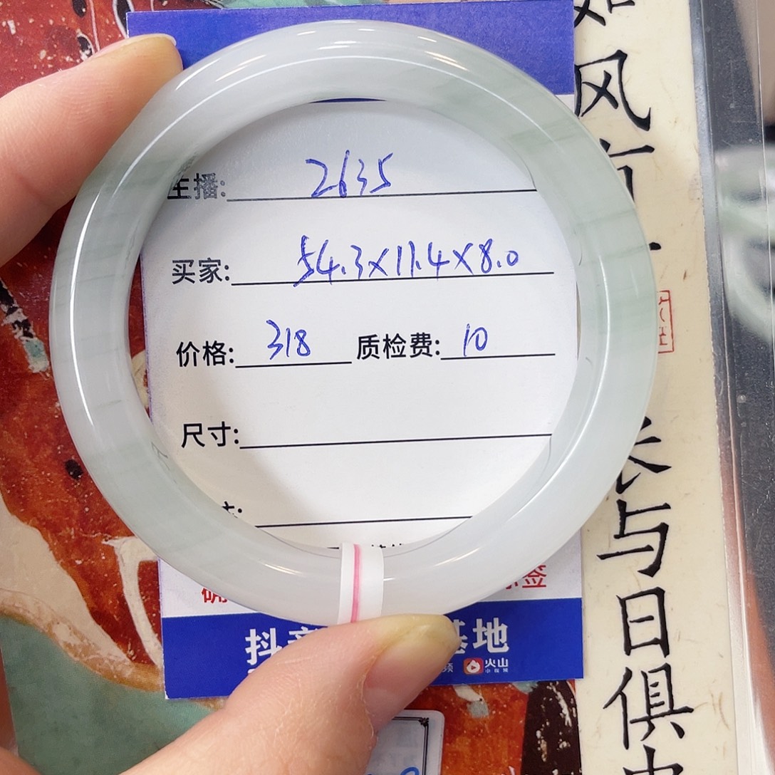 石英质玉未镶嵌手镯