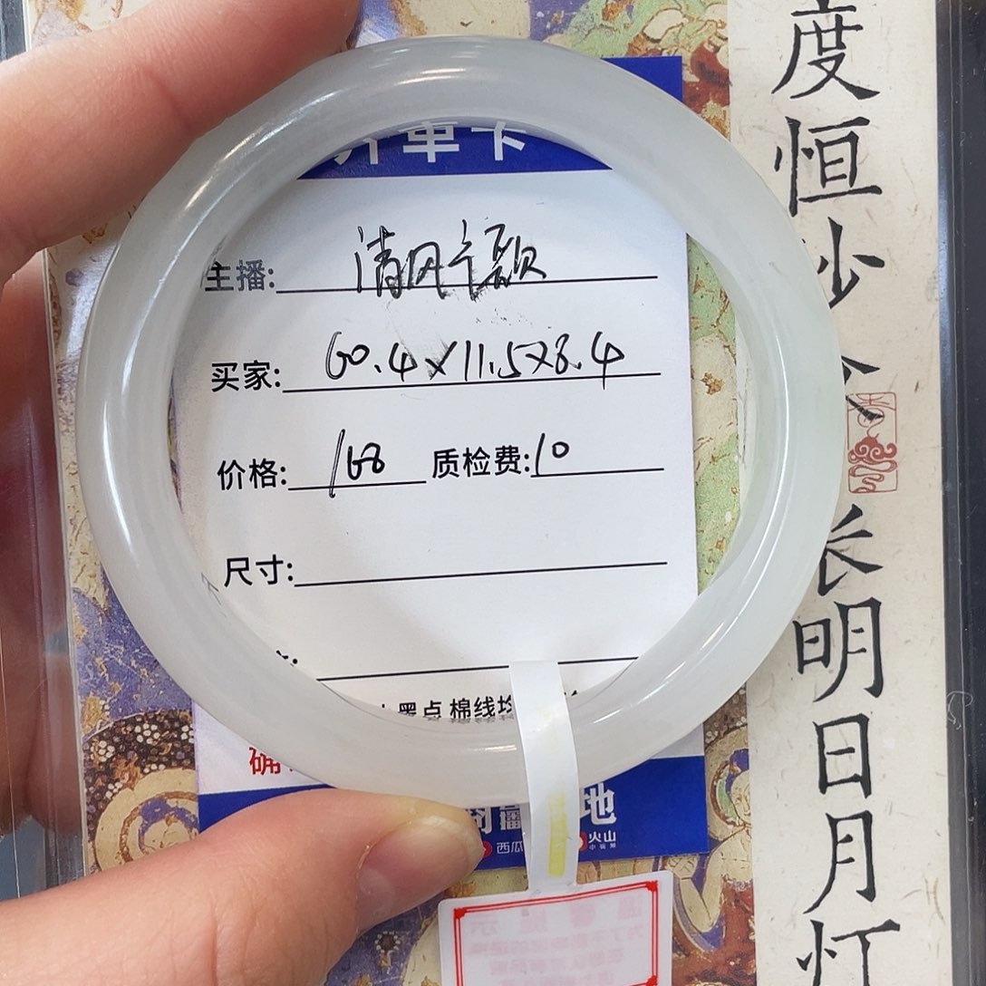 石英质玉未镶嵌手镯