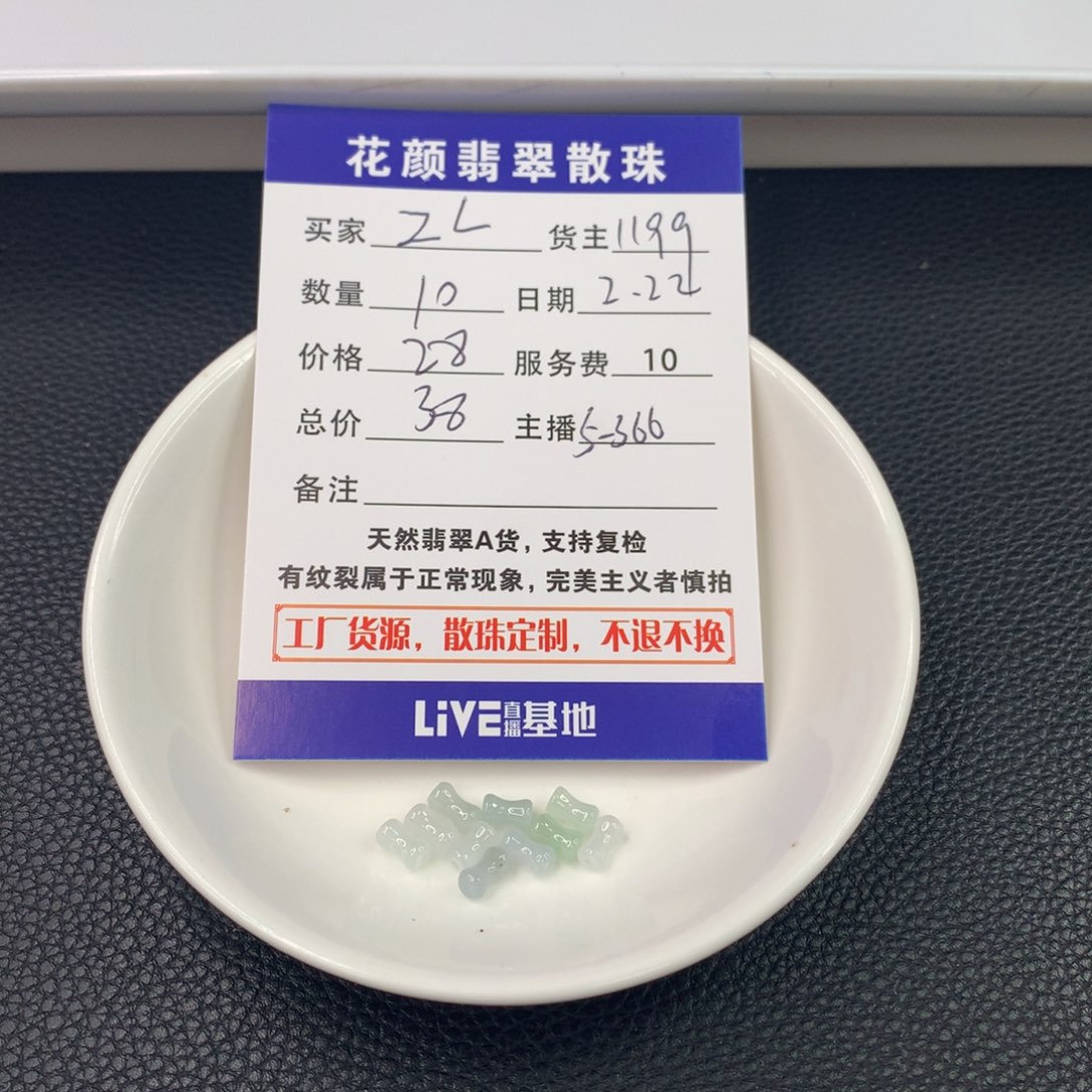 翡翠手链未镶嵌Z*翡翠散珠DIY手串多样性自发