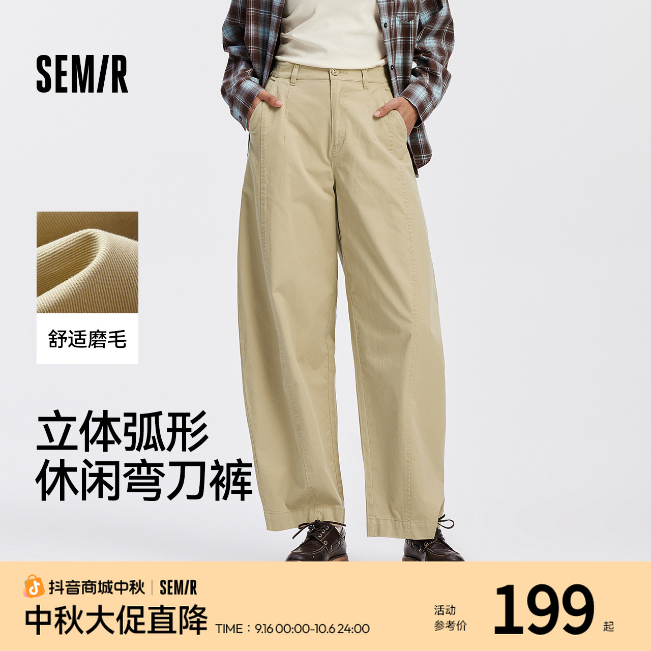 【商场同款】森马休闲裤女做旧宽松长裤2025新款秋磨毛分割弯刀裤