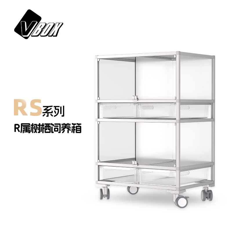 VBOX巨人守宫爬虫饲养箱树栖玻璃爬宠缸造景铝合金R属爬柜RS系列