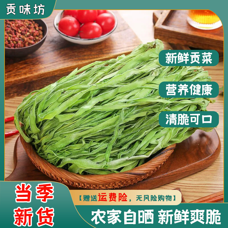 安徽义门贡菜厂家80g*3包冬季火锅食材贡菜干脆嫩蔬菜