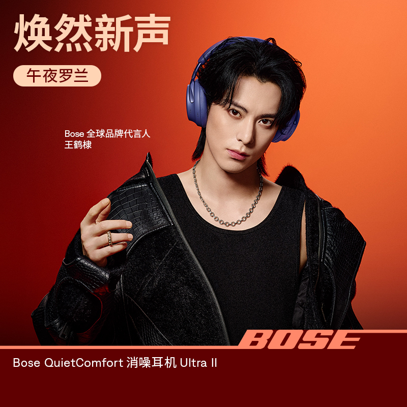 （双12消费券）Bose Ultra 2头戴式式长续航主动降噪无线蓝牙耳机
