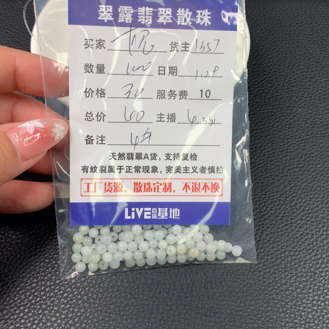 翡翠手链未镶嵌妮*翡翠散珠DIY手串多样性自发