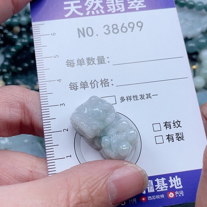 翡翠吊坠(不含链)未镶嵌