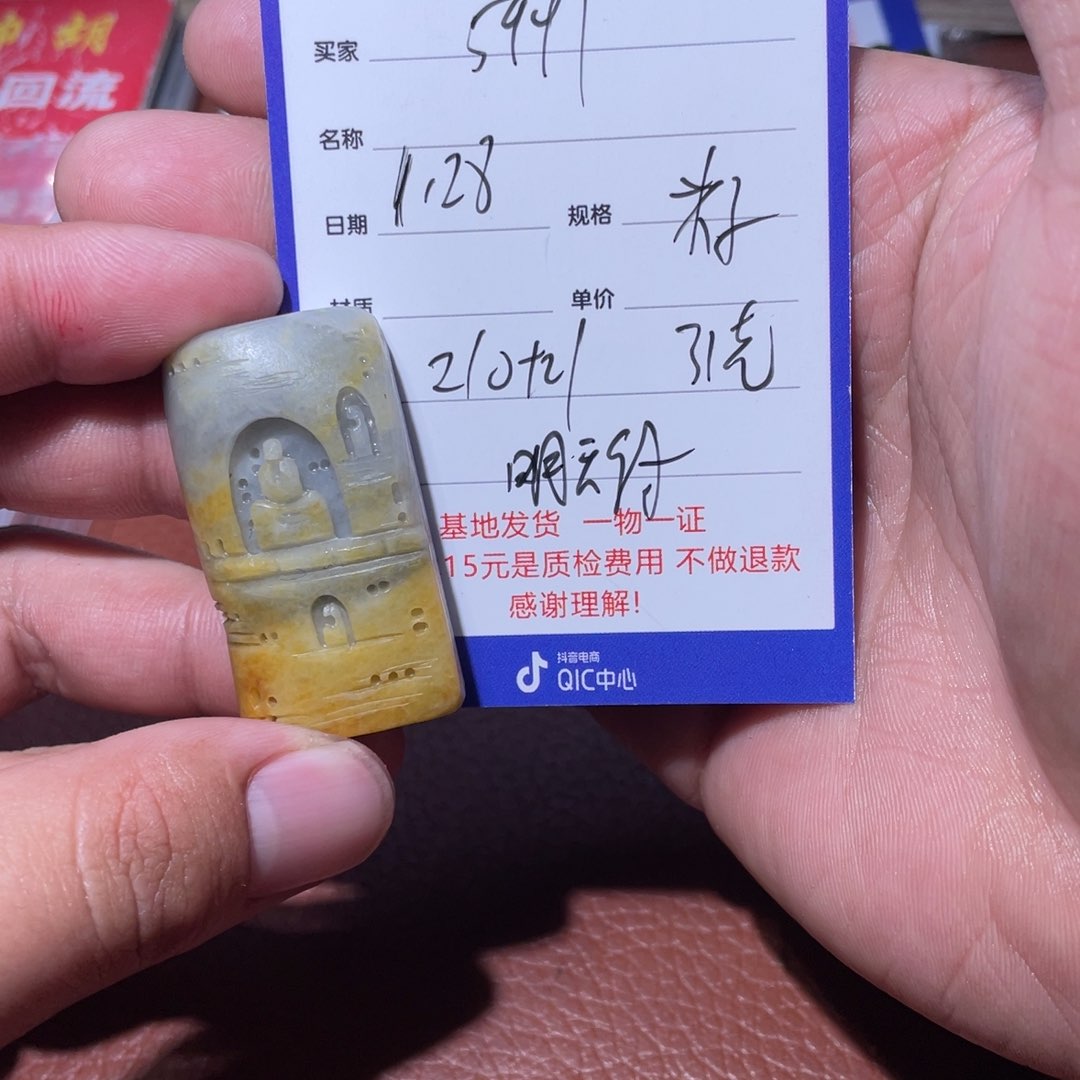 和田玉挂件未镶嵌用****1