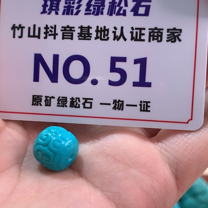 绿松石珠宝奇石未镶嵌