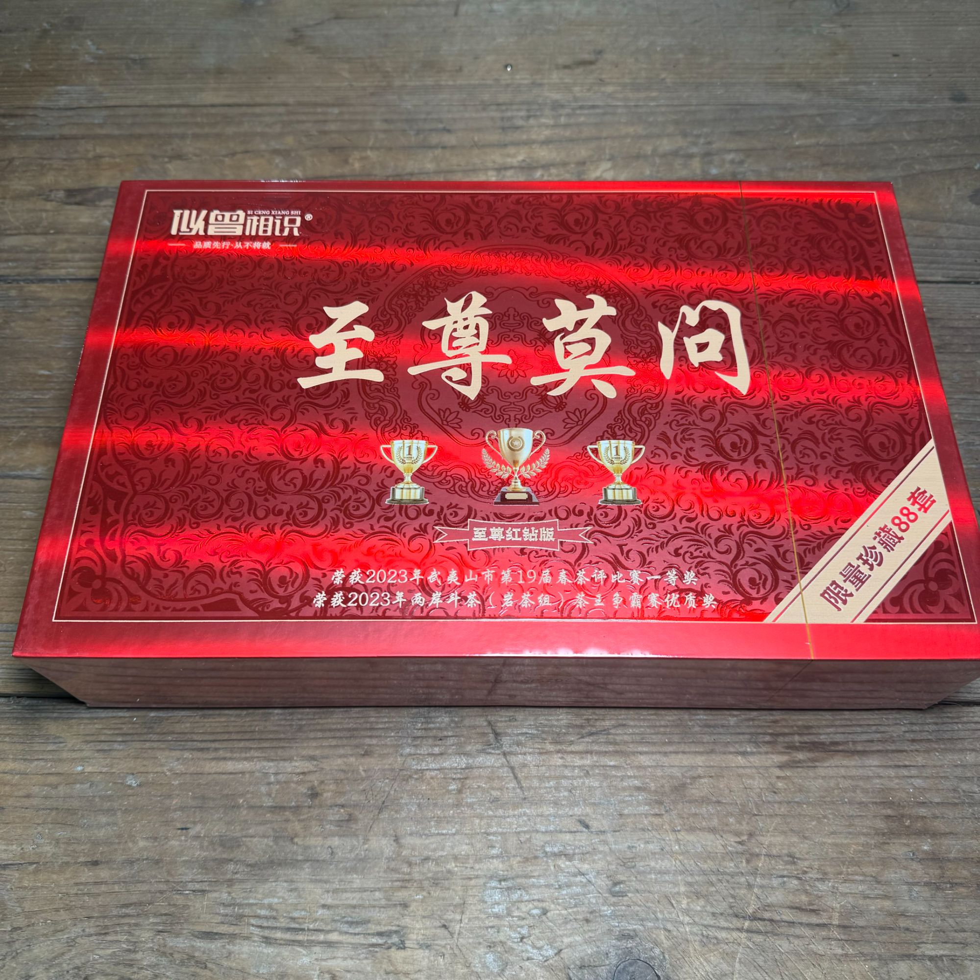 【半斤装】至尊莫问 肉桂 武夷岩茶 8.5g*30泡