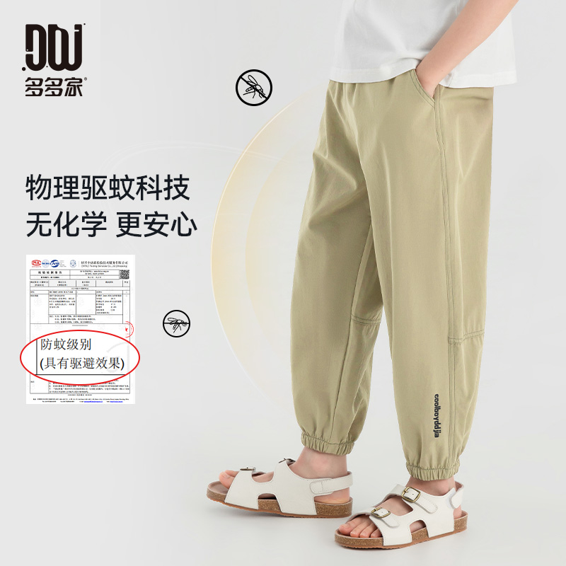 多多家10830【有170.四面弹.驱蚊裤】中大童夏季精致字母轻薄防蚊裤