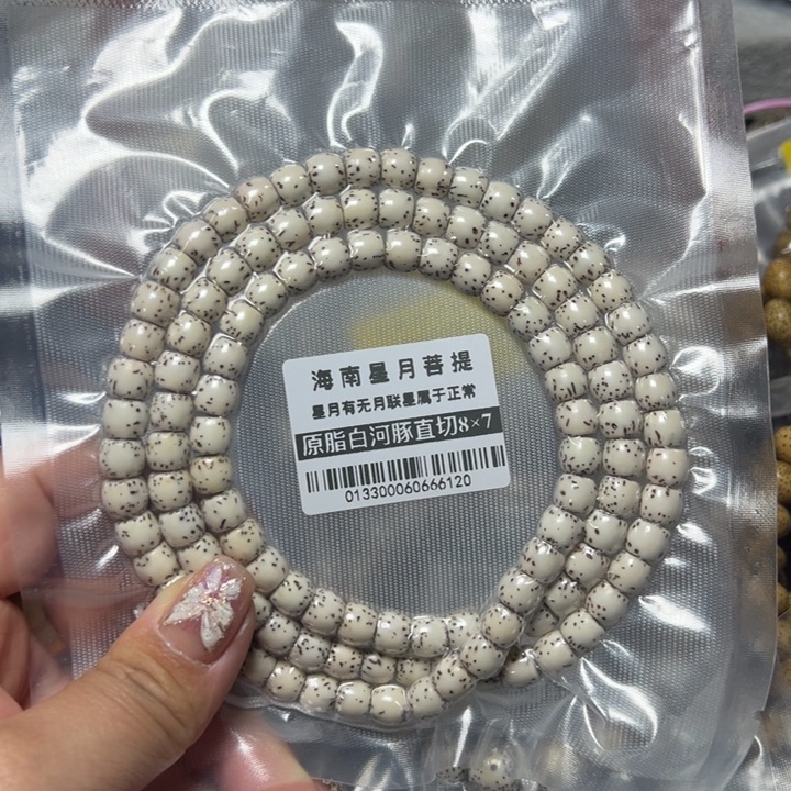 星月菩提手串u***气一物一拍直切河豚87