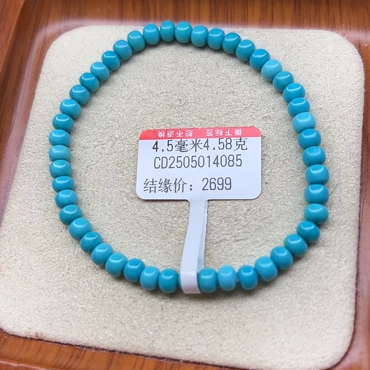 未镶嵌绿松石手链