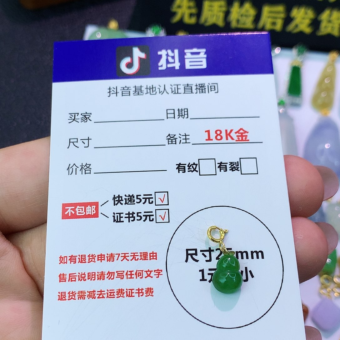 吊坠(不含链)18K金镶嵌翡翠