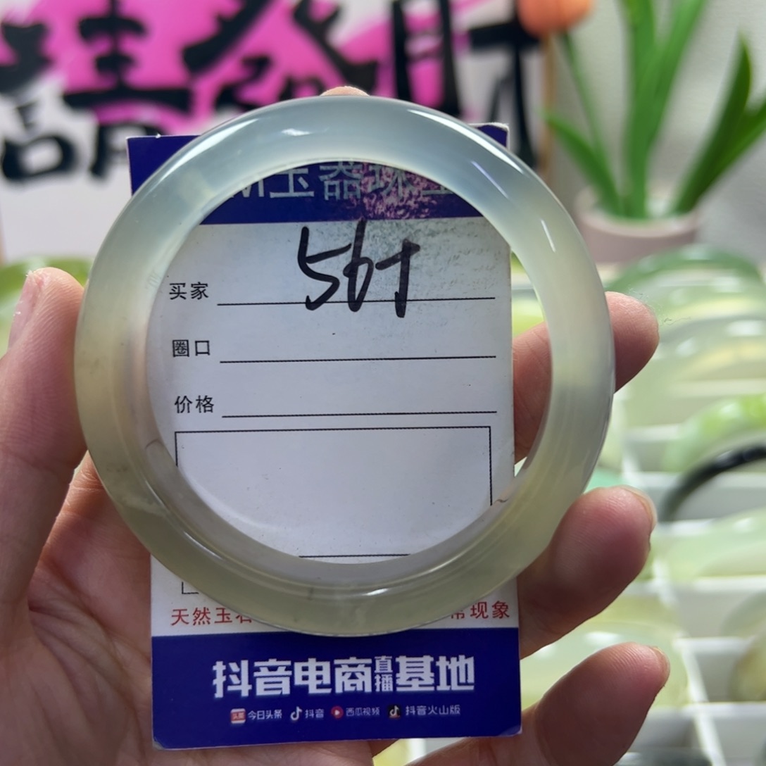 蛇纹石玉未镶嵌手镯487