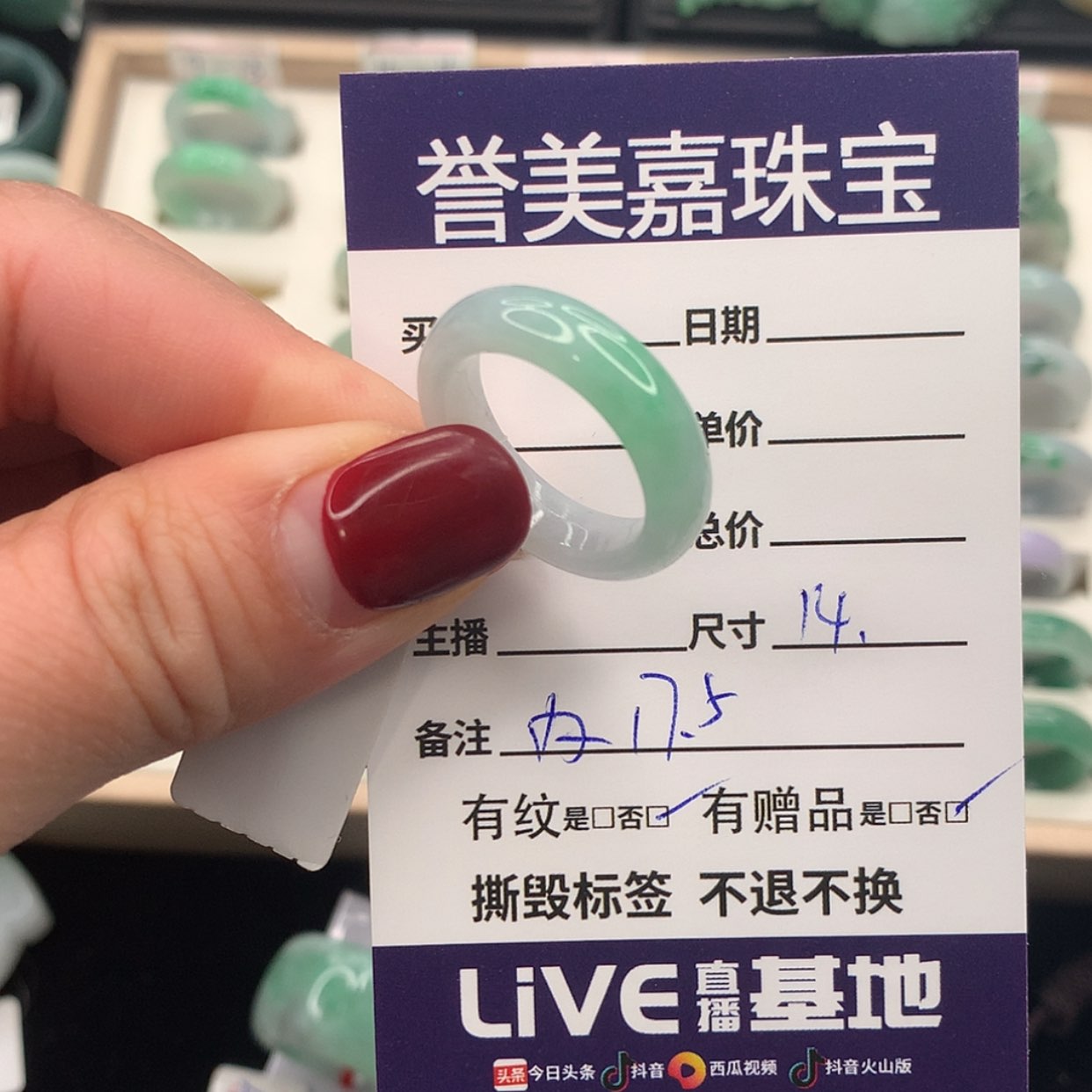 【闪购商品】翡翠戒指未镶嵌微*14圈
