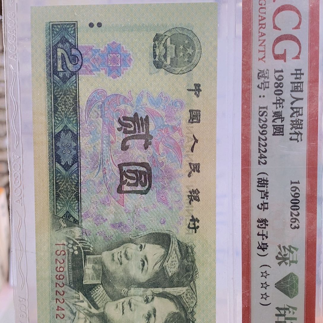 咫**涯ZG55369101 701百联两个