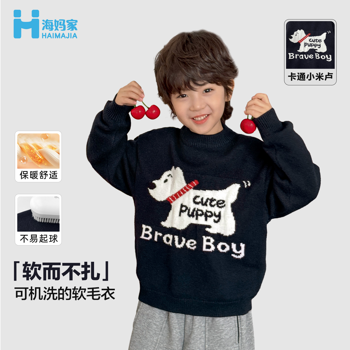 海妈家男童毛衣儿童新款大童秋冬装毛线衣大童针织衫上|衣24dp12