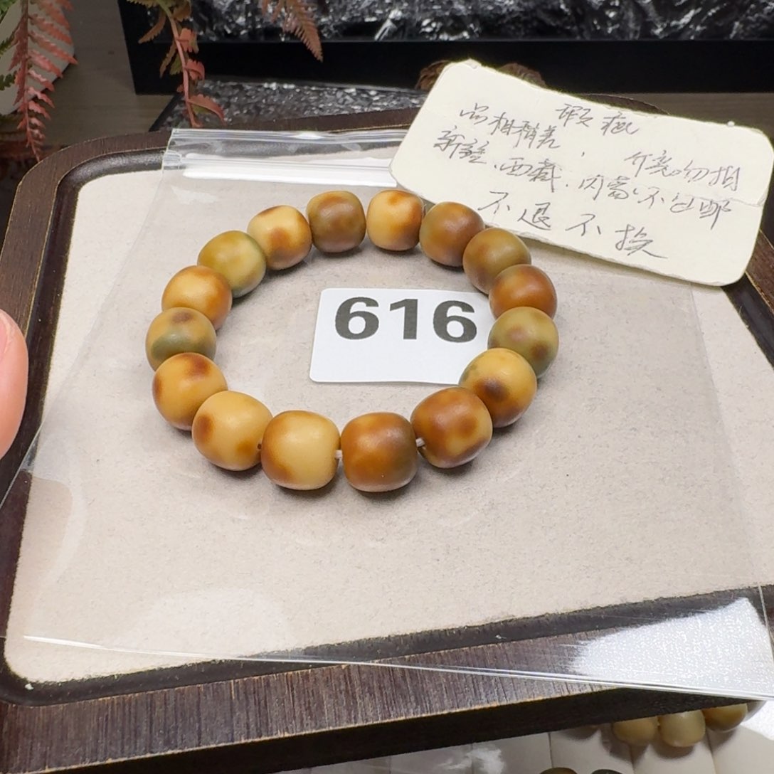 菩提根/象牙果吊坠14微瑕