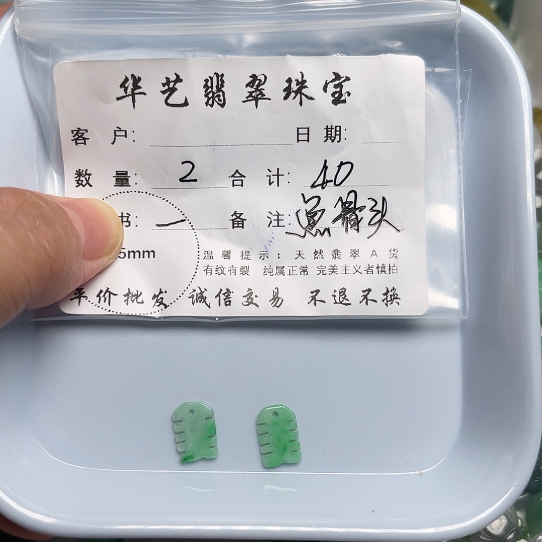颈饰未镶嵌翡翠天然翡翠
