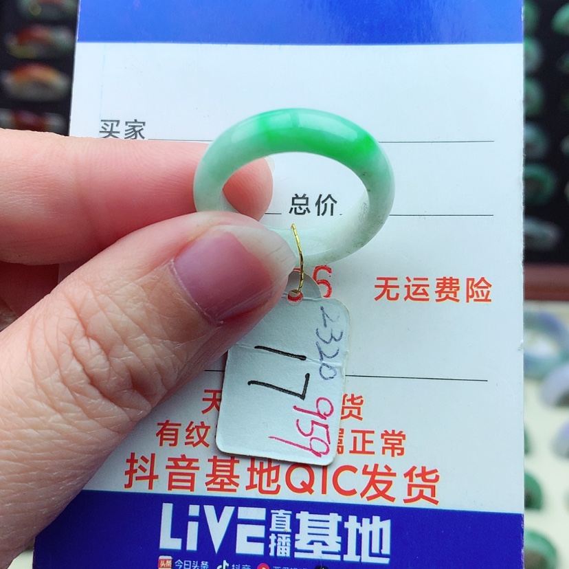 【闪购商品】翡翠戒指未镶嵌）