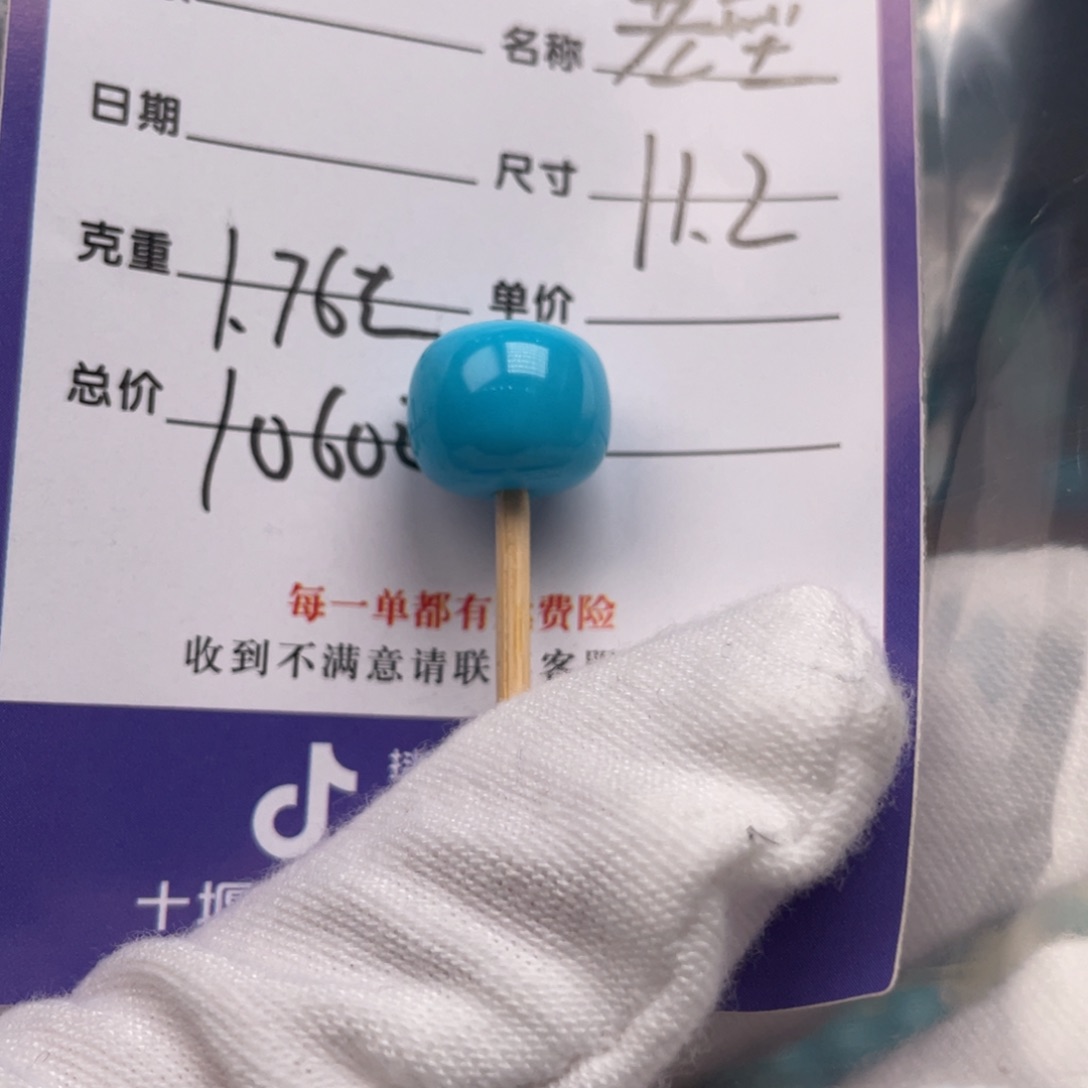 绿松石配饰未镶嵌
