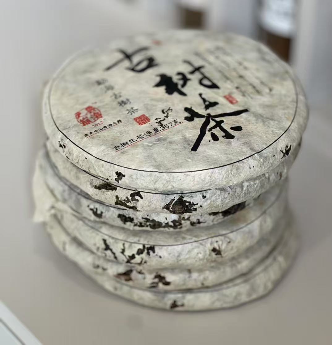 【求真号级茶】2012年古树茶357克生茶饼