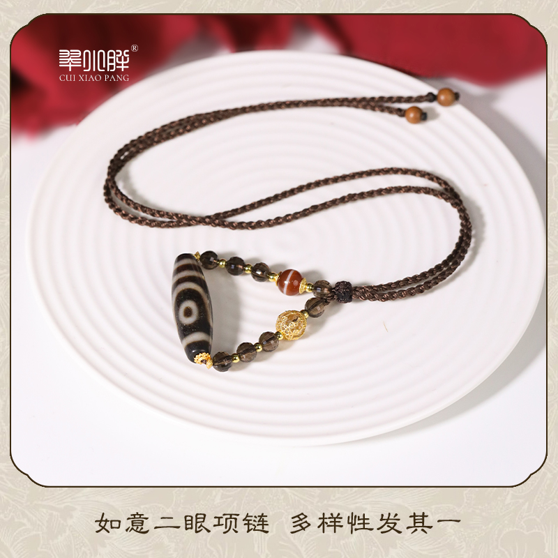 x翠小胖甄选 如意二眼横编天珠玛瑙项链CTZA535 多样性发1