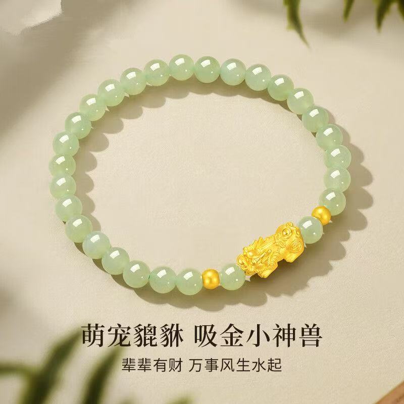 【新人补贴】FF 999貔貅手串（证书）