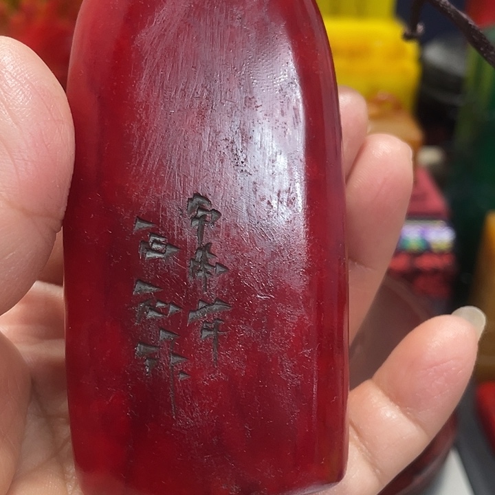 印石寿山石篆刻印章引首章闲章姓名章生日礼物