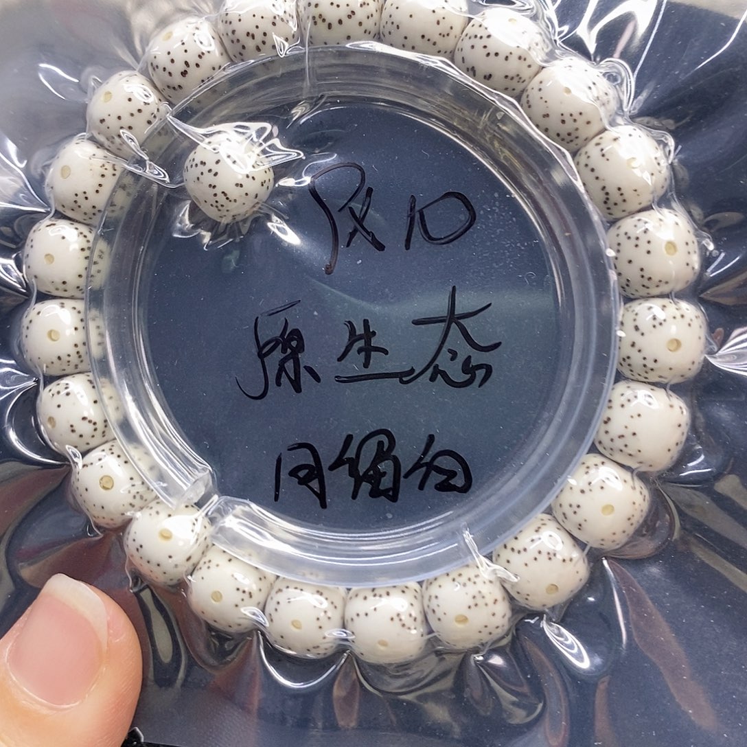 吊坠星月菩提10.9原生态